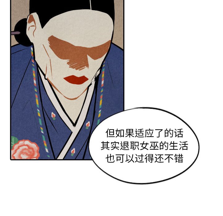【甜蜜营救】漫画-（第53话_53）章节漫画下拉式图片-103.jpg