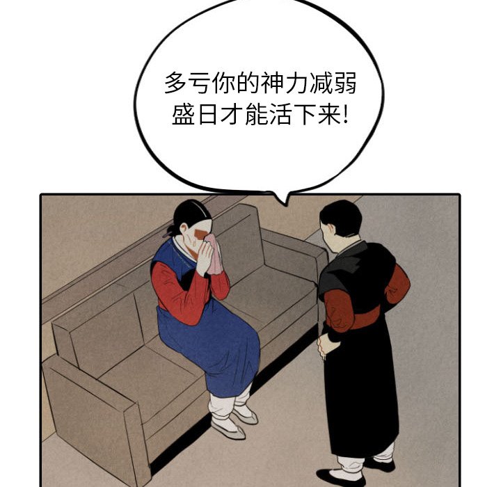 【甜蜜营救】漫画-（第53话_53）章节漫画下拉式图片-100.jpg