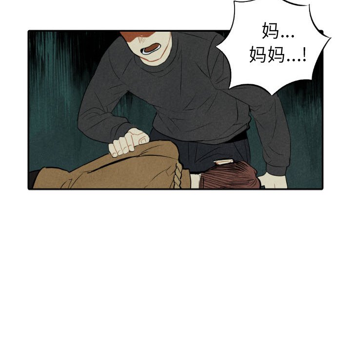 【甜蜜营救】漫画-（第53话_53）章节漫画下拉式图片-61.jpg