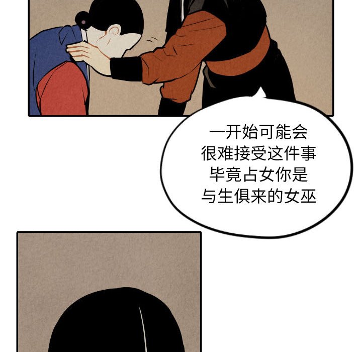 【甜蜜营救】漫画-（第53话_53）章节漫画下拉式图片-102.jpg