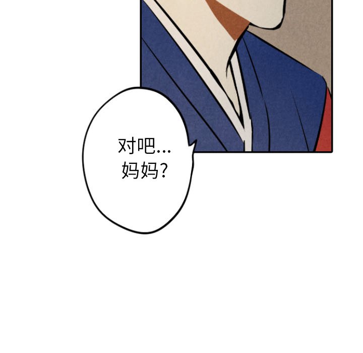 【甜蜜营救】漫画-（第53话_53）章节漫画下拉式图片-113.jpg