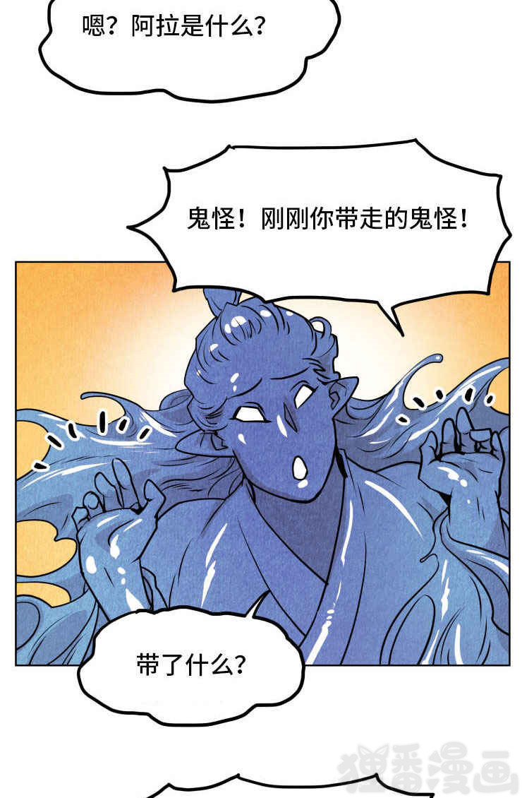 第41话_第41话玉皇大帝3