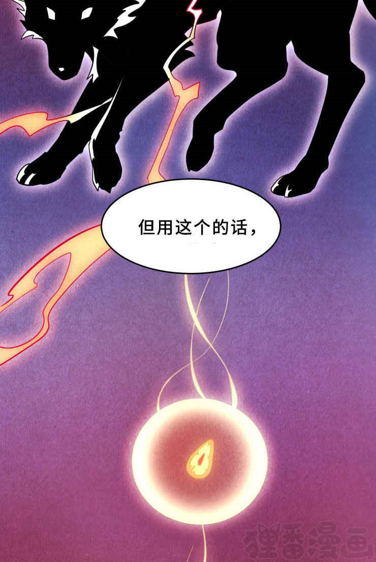 第37话_第37话天狗出现1