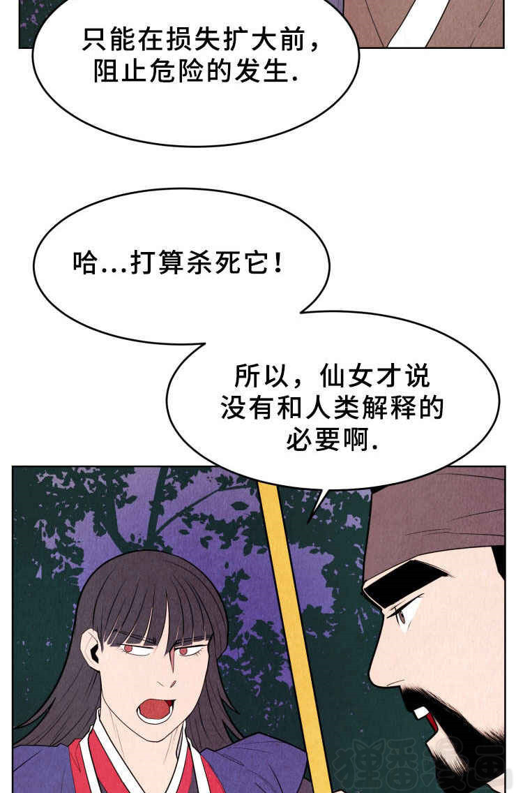 第36话_第36话美丽天狗20