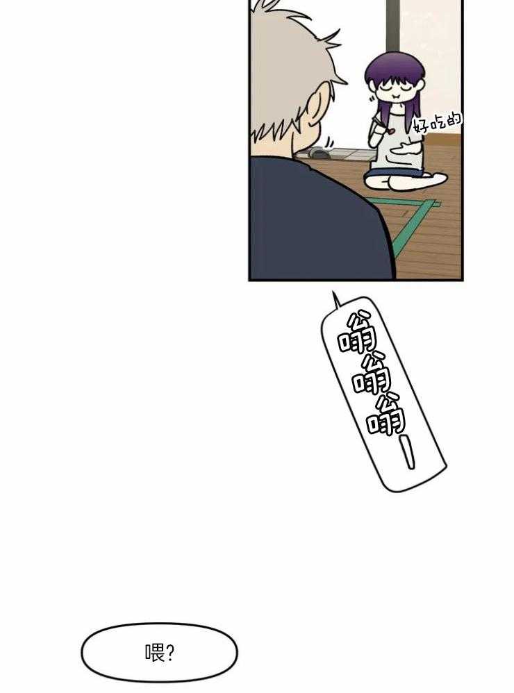 【被爹系哥哥捡回家】漫画-（第4话_被饭香醒）章节漫画下拉式图片-15.jpg