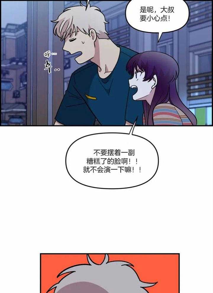 第16话_口出狂言8