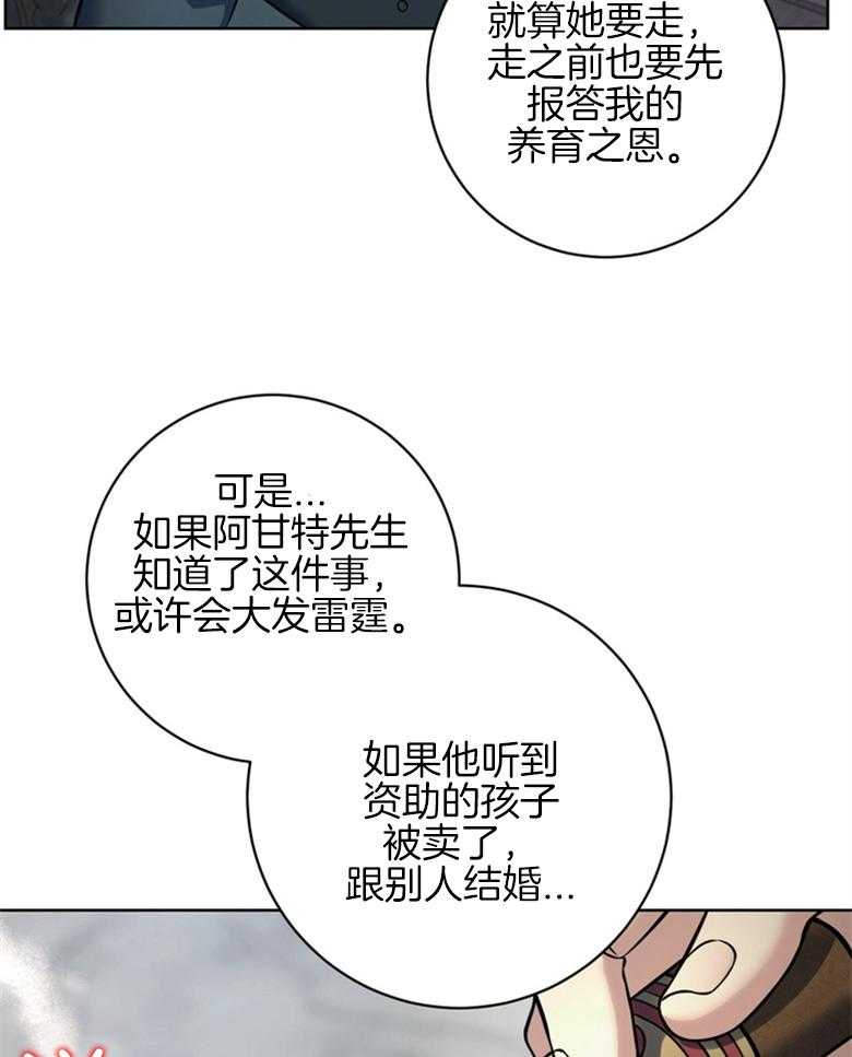 第14话_被卖了7