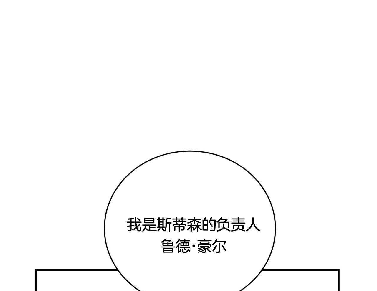 第3话_识破身份？59