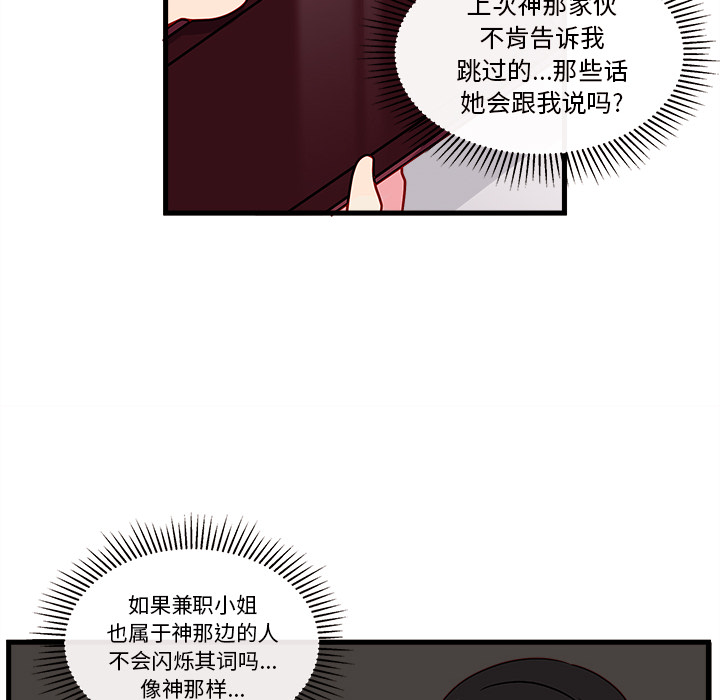 【恋爱攻略】漫画-（第27话_恋爱攻略）章节漫画下拉式图片-16.jpg