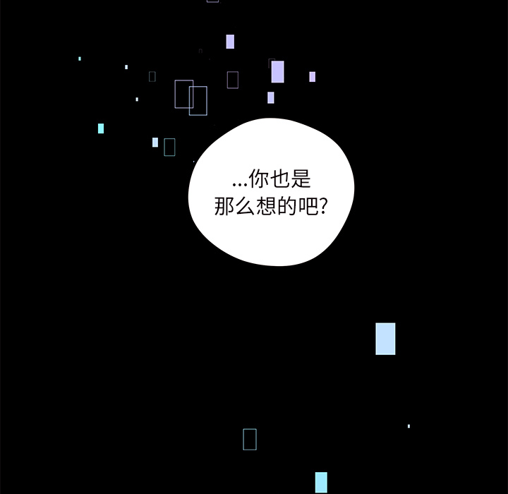 【恋爱攻略】漫画-（第27话_恋爱攻略）章节漫画下拉式图片-110.jpg