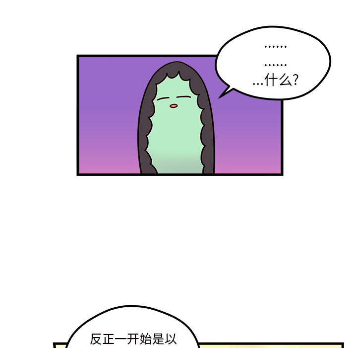 【恋爱攻略】漫画-（第27话_恋爱攻略）章节漫画下拉式图片-82.jpg