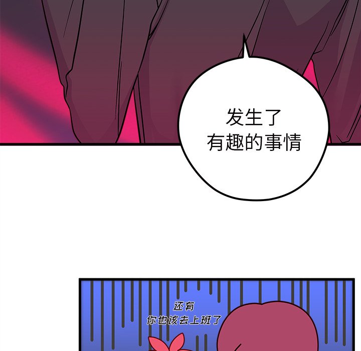 【恋爱攻略】漫画-（第37话_恋爱攻略）章节漫画下拉式图片-106.jpg