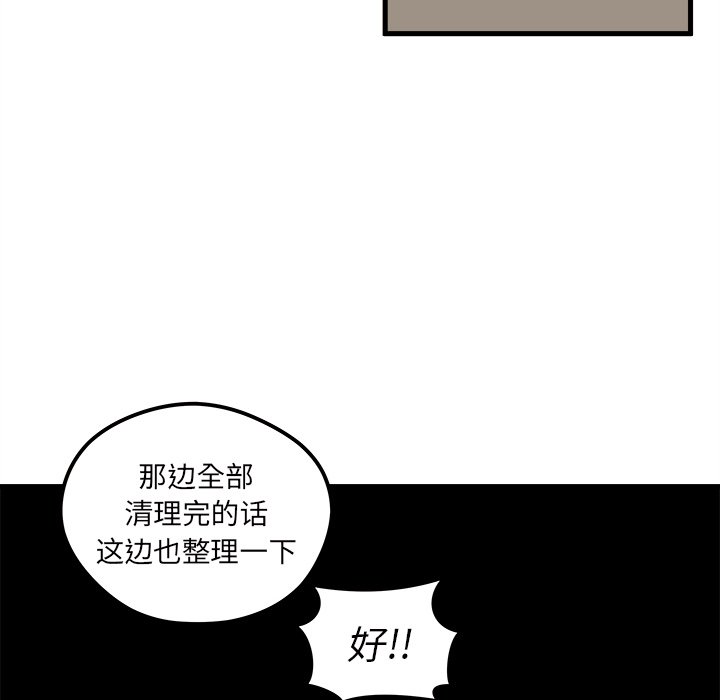 【恋爱攻略】漫画-（第37话_恋爱攻略）章节漫画下拉式图片-91.jpg
