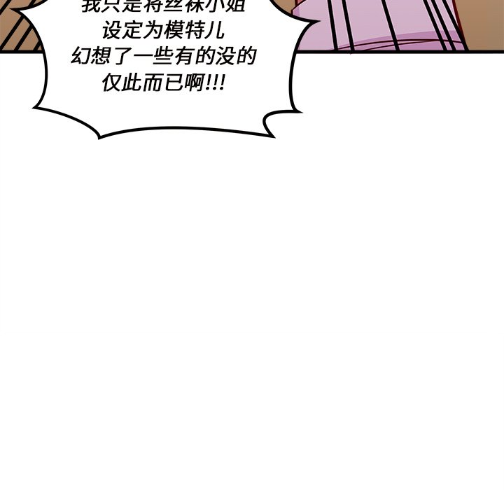 【恋爱攻略】漫画-（第37话_恋爱攻略）章节漫画下拉式图片-68.jpg