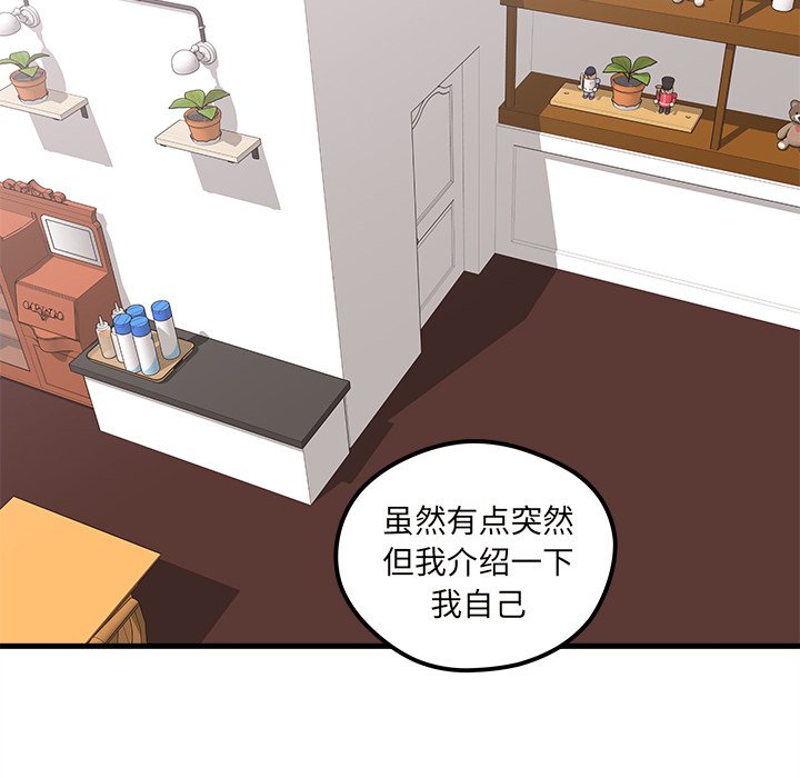 【恋爱攻略】漫画-（第37话_恋爱攻略）章节漫画下拉式图片-28.jpg