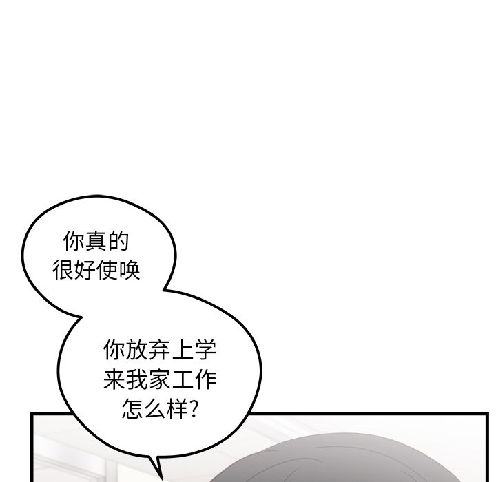 【恋爱攻略】漫画-（第37话_恋爱攻略）章节漫画下拉式图片-94.jpg