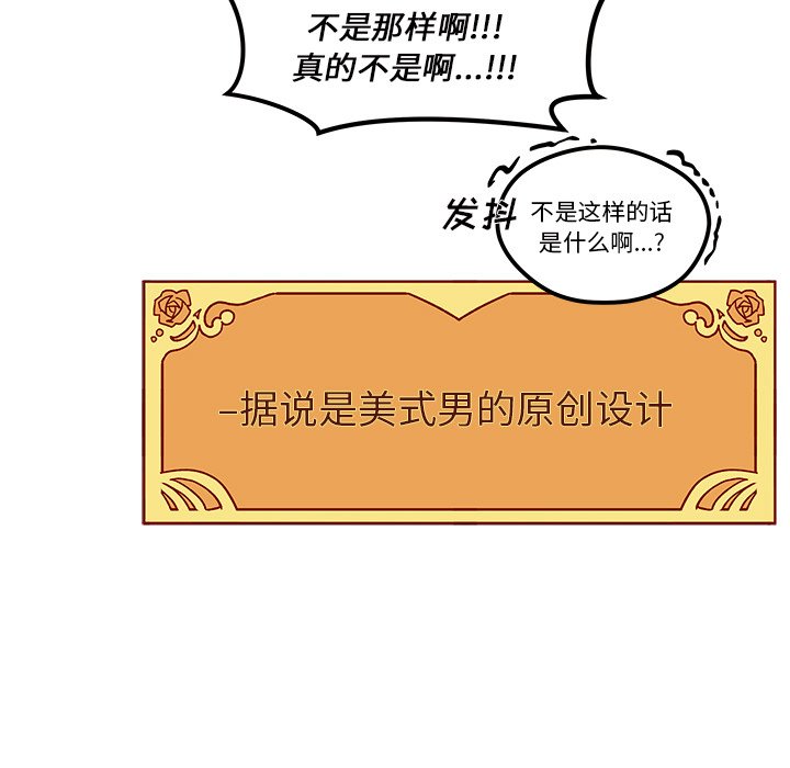 【恋爱攻略】漫画-（第37话_恋爱攻略）章节漫画下拉式图片-71.jpg