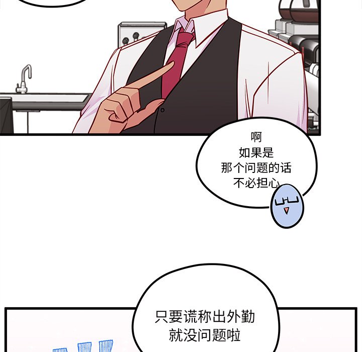 第39话_恋爱攻略35