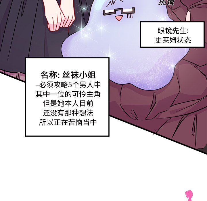 第39话_恋爱攻略95