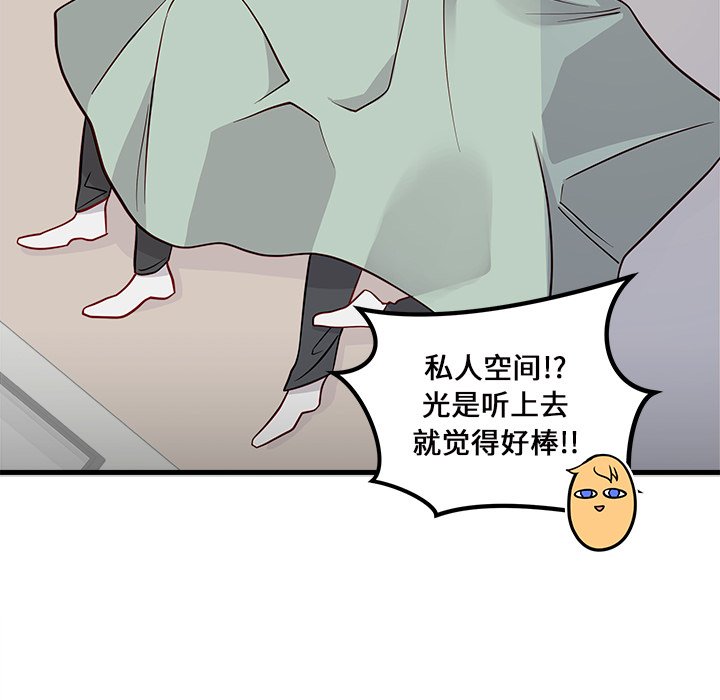 第39话_恋爱攻略81