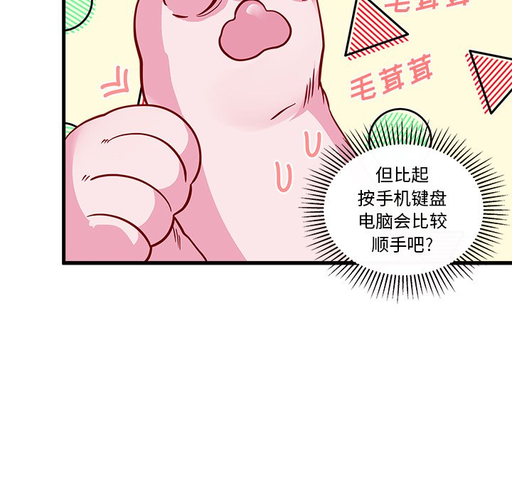 【恋爱攻略】漫画-（第46话_46）章节漫画下拉式图片-73.jpg