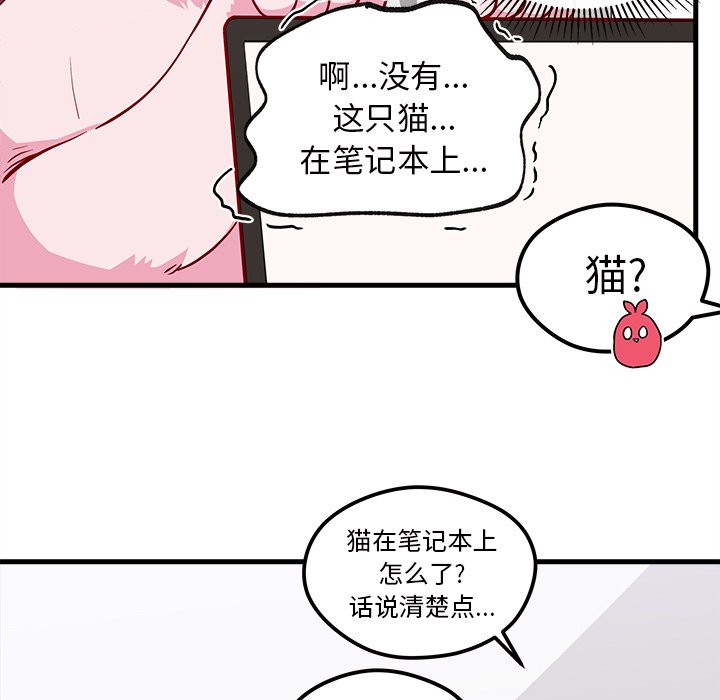 【恋爱攻略】漫画-（第46话_46）章节漫画下拉式图片-107.jpg