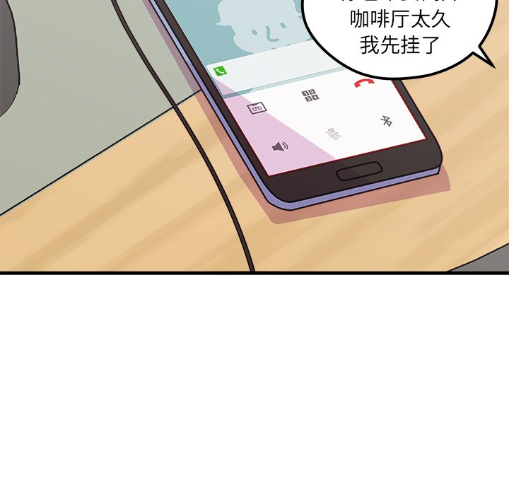 【恋爱攻略】漫画-（第46话_46）章节漫画下拉式图片-10.jpg