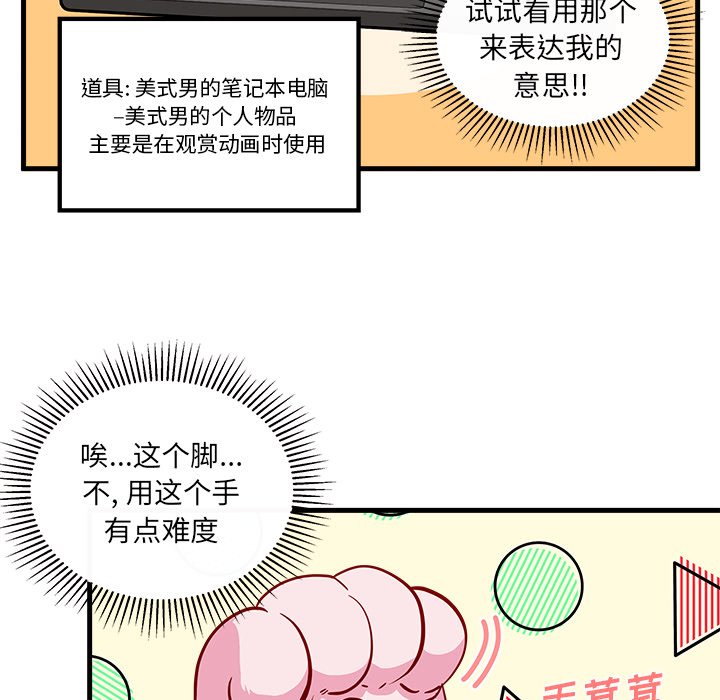 【恋爱攻略】漫画-（第46话_46）章节漫画下拉式图片-72.jpg