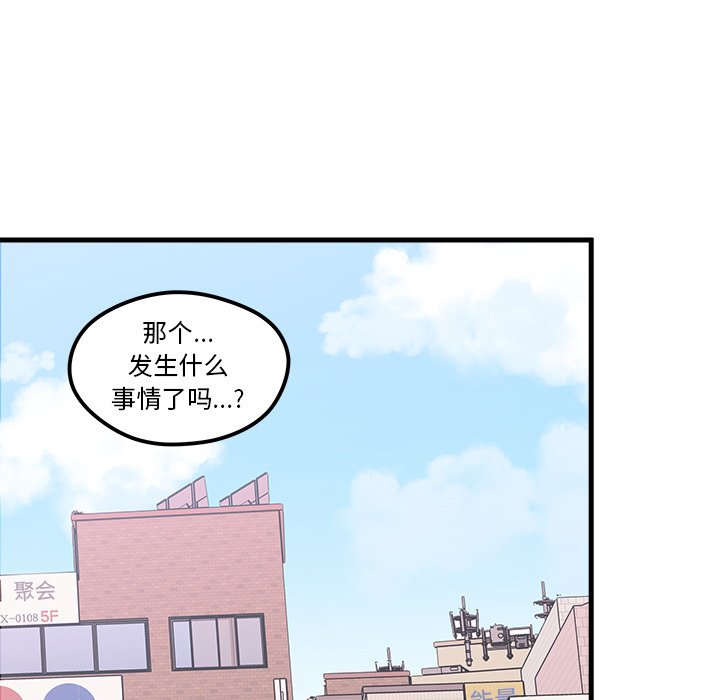 【恋爱攻略】漫画-（第46话_46）章节漫画下拉式图片-28.jpg