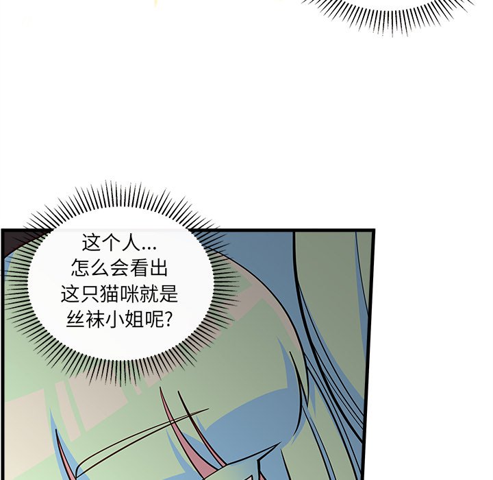 【恋爱攻略】漫画-（第46话_46）章节漫画下拉式图片-38.jpg