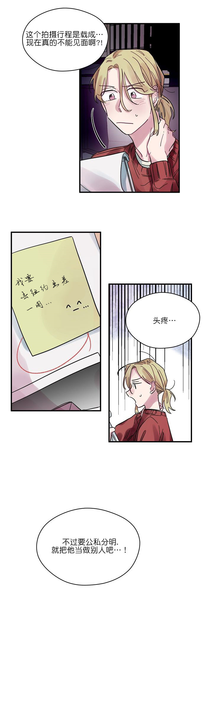 第11话_公私分明0