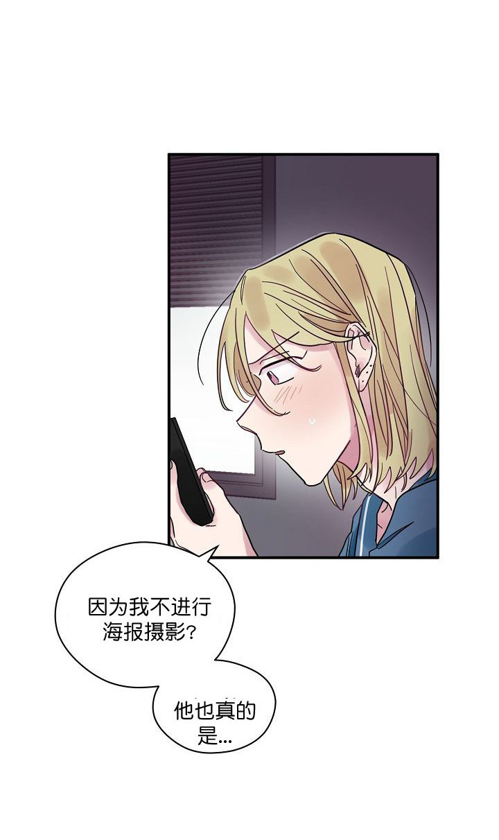 第29话_阻碍4