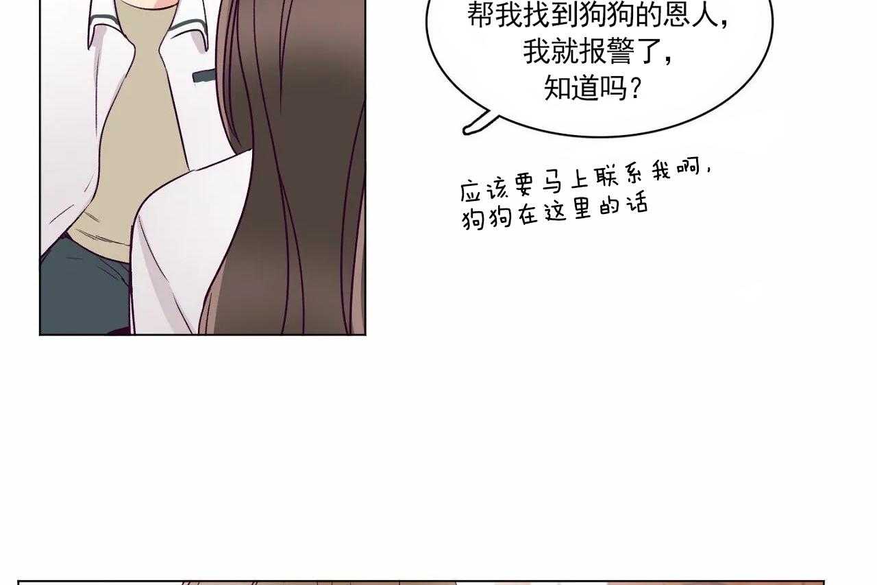 【爱恋】漫画-（第3话_第三话）章节漫画下拉式图片-25.jpg