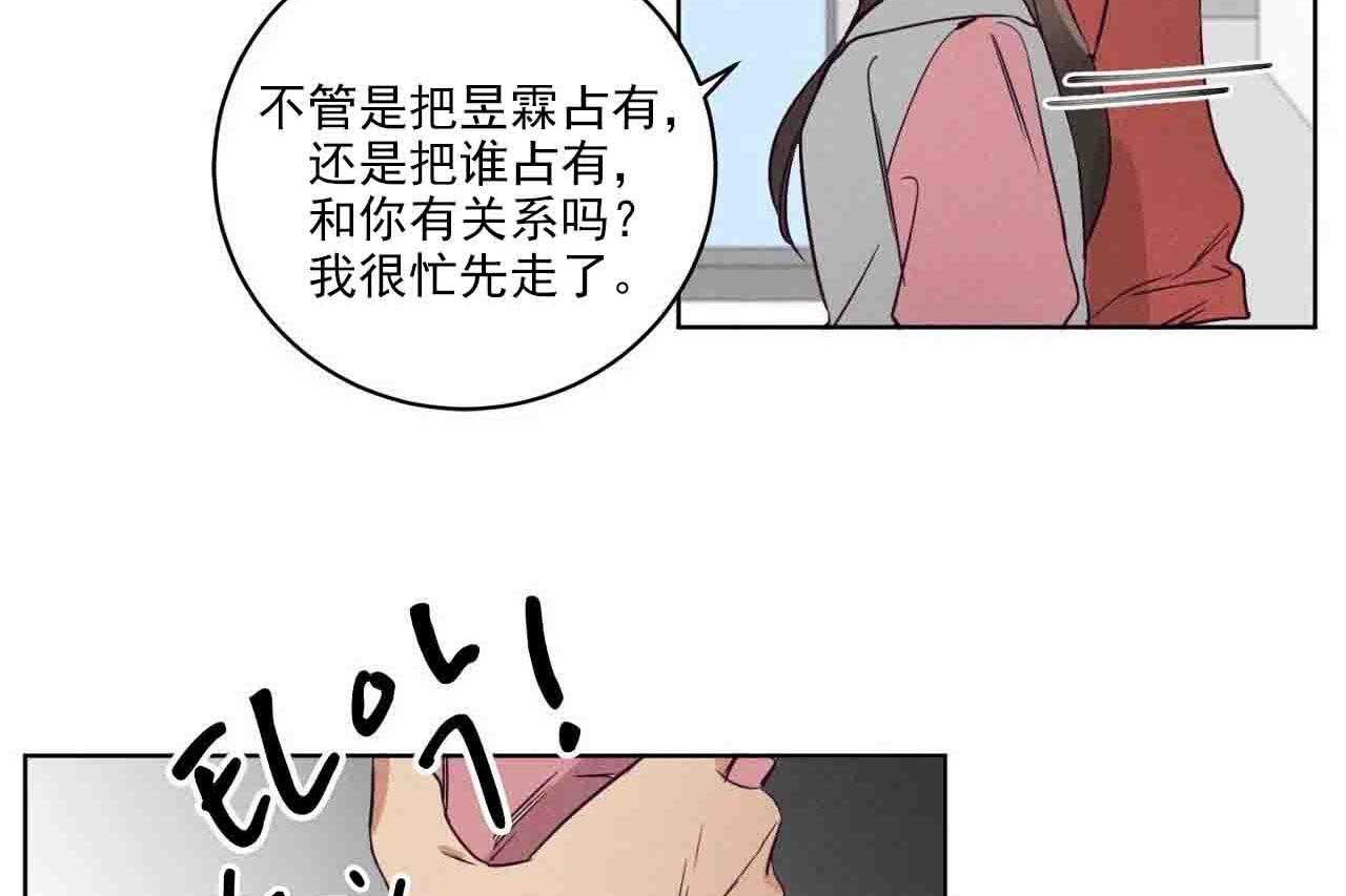 【爱恋】漫画-（第13话_第十三话）章节漫画下拉式图片-50.jpg