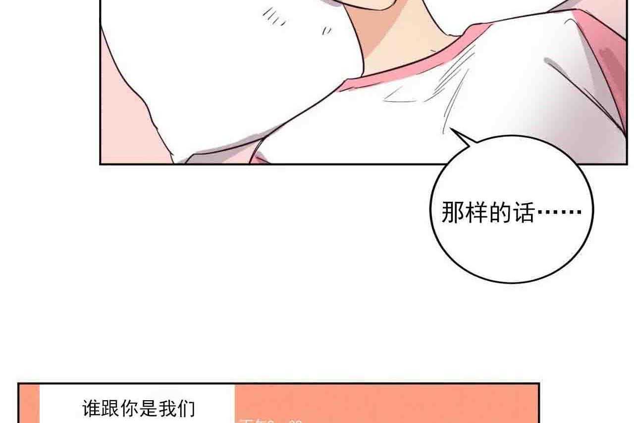 【爱恋】漫画-（第13话_第十三话）章节漫画下拉式图片-11.jpg