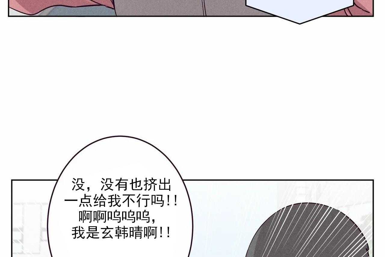 【爱恋】漫画-（第14话_第十四话）章节漫画下拉式图片-30.jpg