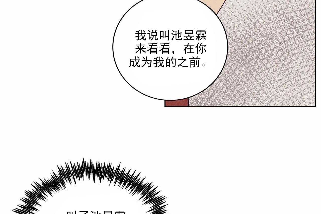 【爱恋】漫画-（第14话_第十四话）章节漫画下拉式图片-11.jpg