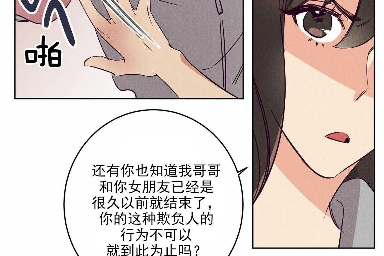 【爱恋】漫画-（第14话_第十四话）章节漫画下拉式图片-15.jpg