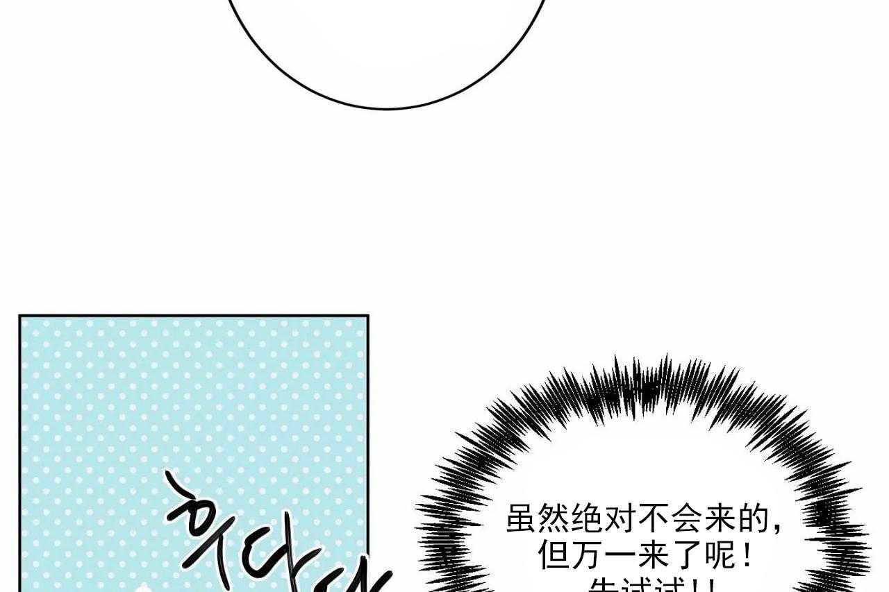 【爱恋】漫画-（第14话_第十四话）章节漫画下拉式图片-23.jpg