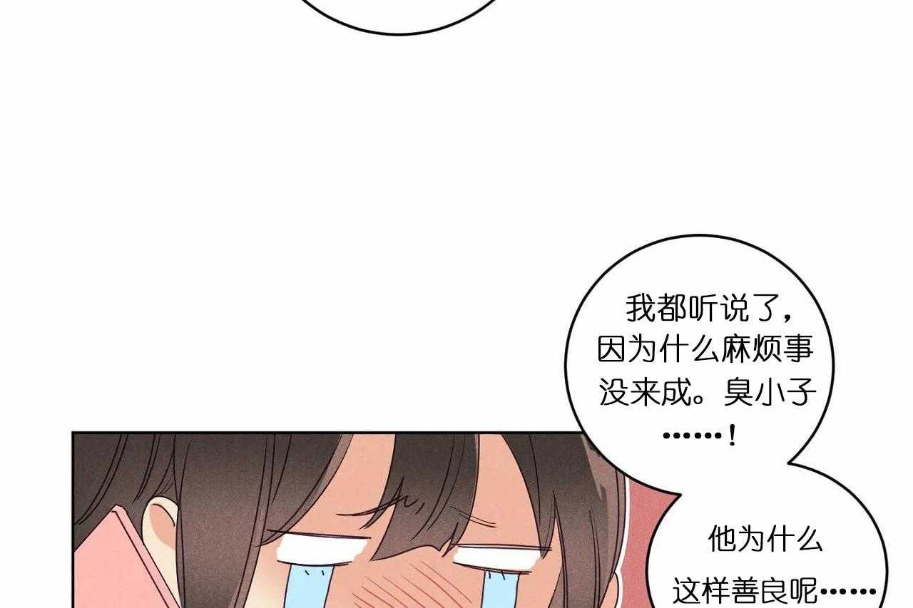 【爱恋】漫画-（第31话_第三十一话外出偶遇）章节漫画下拉式图片-34.jpg