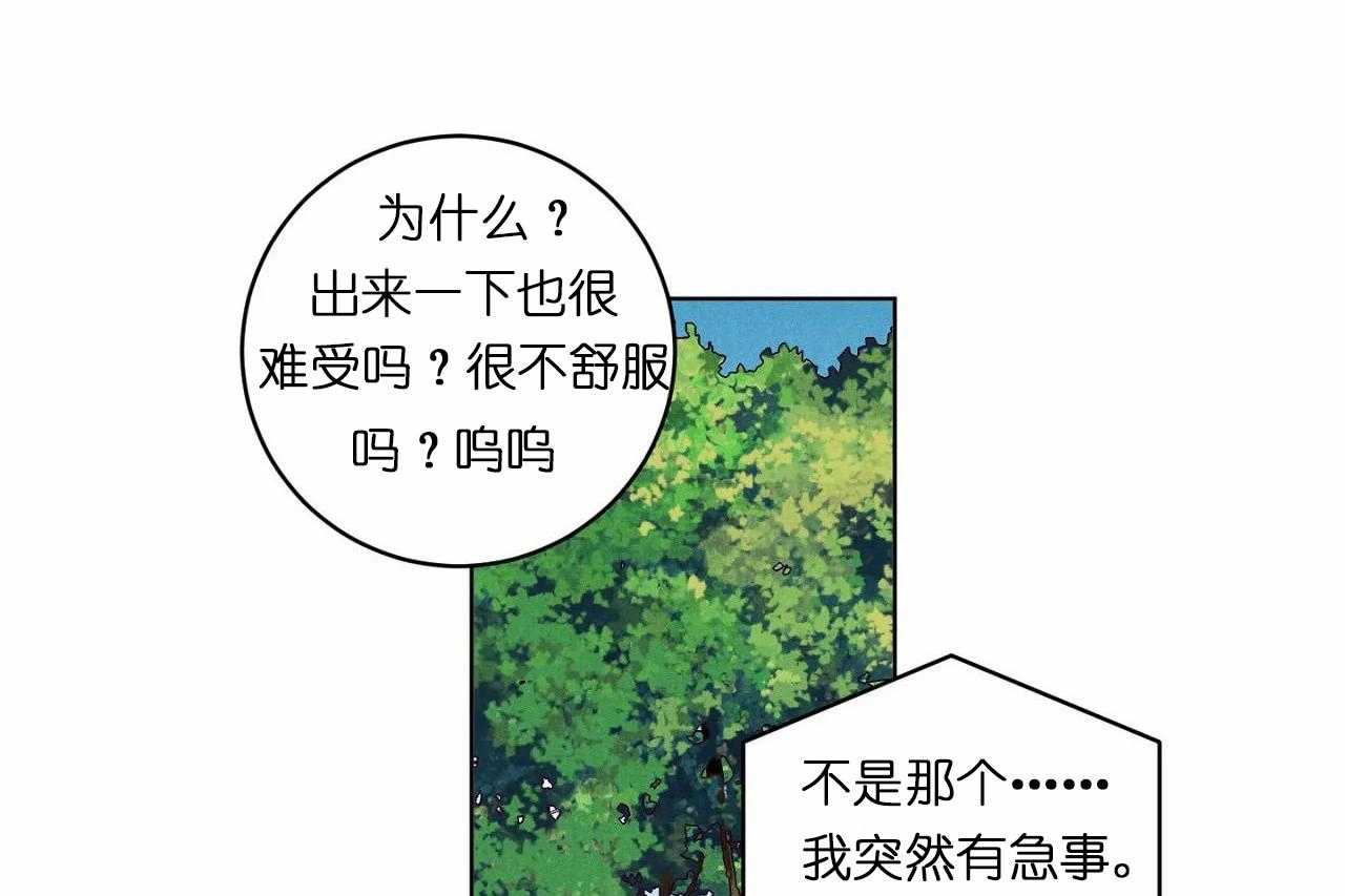 【爱恋】漫画-（第31话_第三十一话外出偶遇）章节漫画下拉式图片-21.jpg