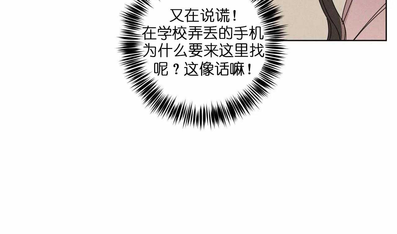 【爱恋】漫画-（第32话_第三十二话这就是所谓的急事）章节漫画下拉式图片-43.jpg