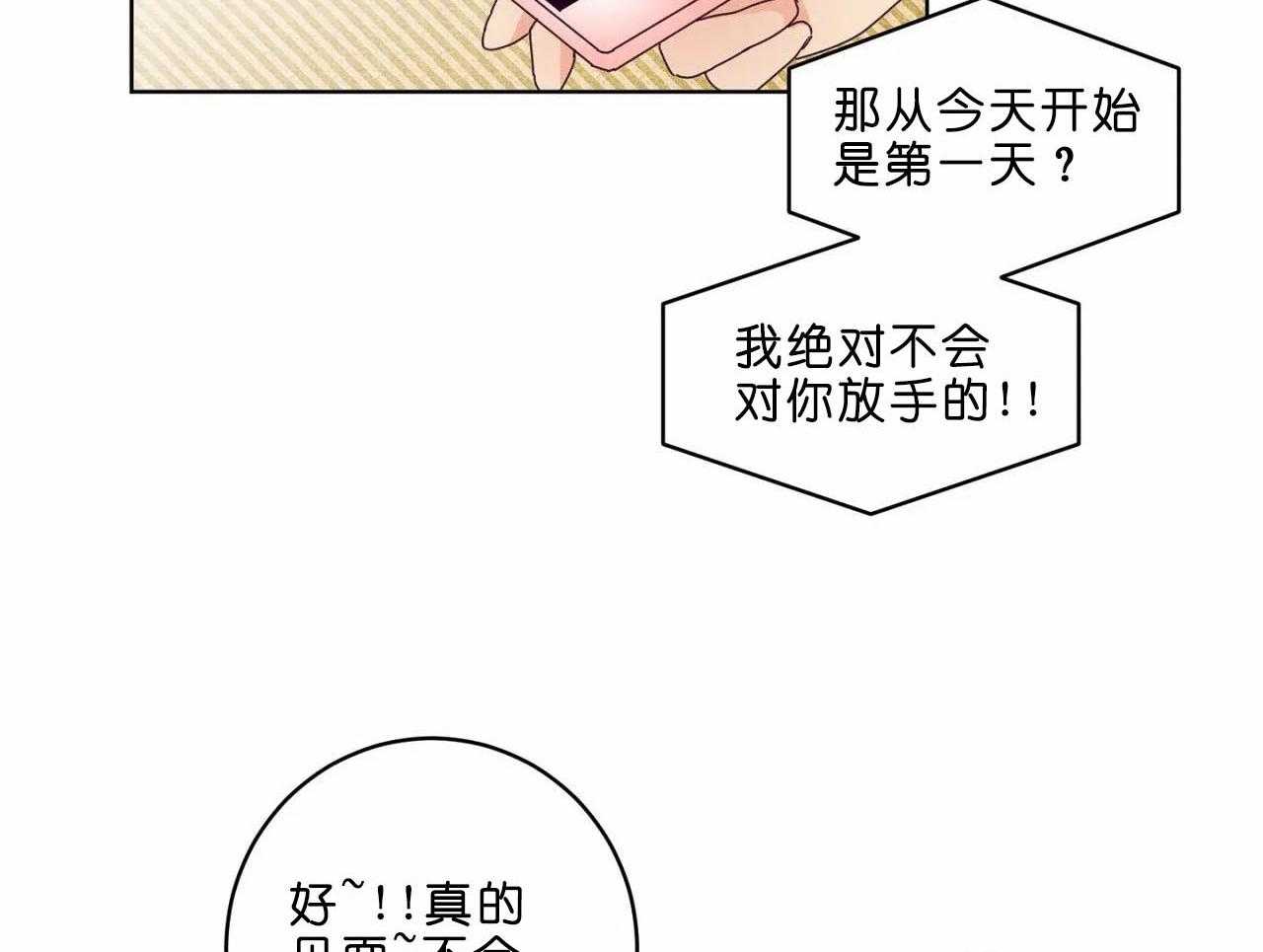 【爱恋】漫画-（第34话_第三十四话尝试一周）章节漫画下拉式图片-20.jpg