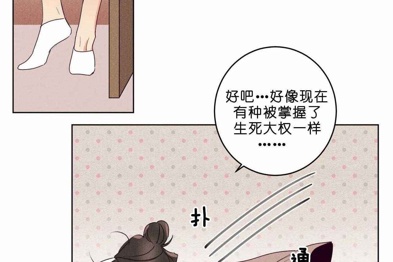 【爱恋】漫画-（第38话_第三十八话怎么会变成这样）章节漫画下拉式图片-8.jpg