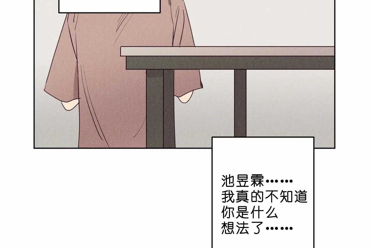 【爱恋】漫画-（第38话_第三十八话怎么会变成这样）章节漫画下拉式图片-2.jpg