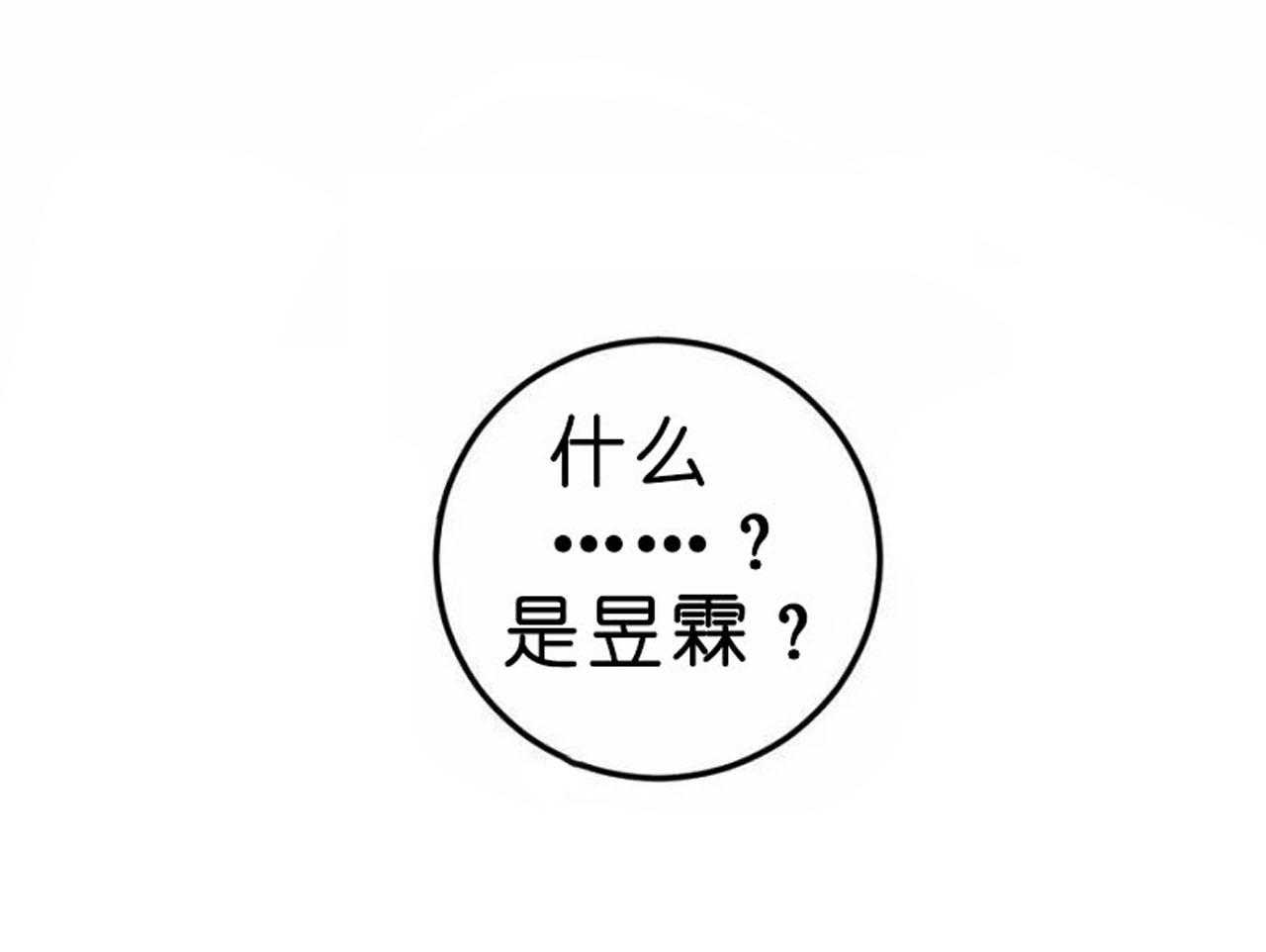 【爱恋】漫画-（第38话_第三十八话怎么会变成这样）章节漫画下拉式图片-51.jpg