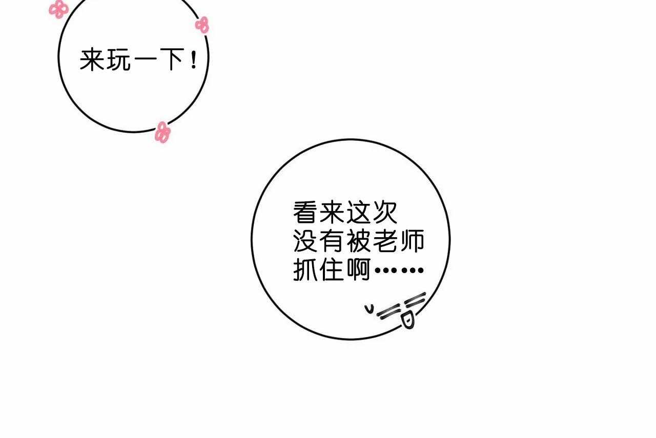 【爱恋】漫画-（第38话_第三十八话怎么会变成这样）章节漫画下拉式图片-28.jpg