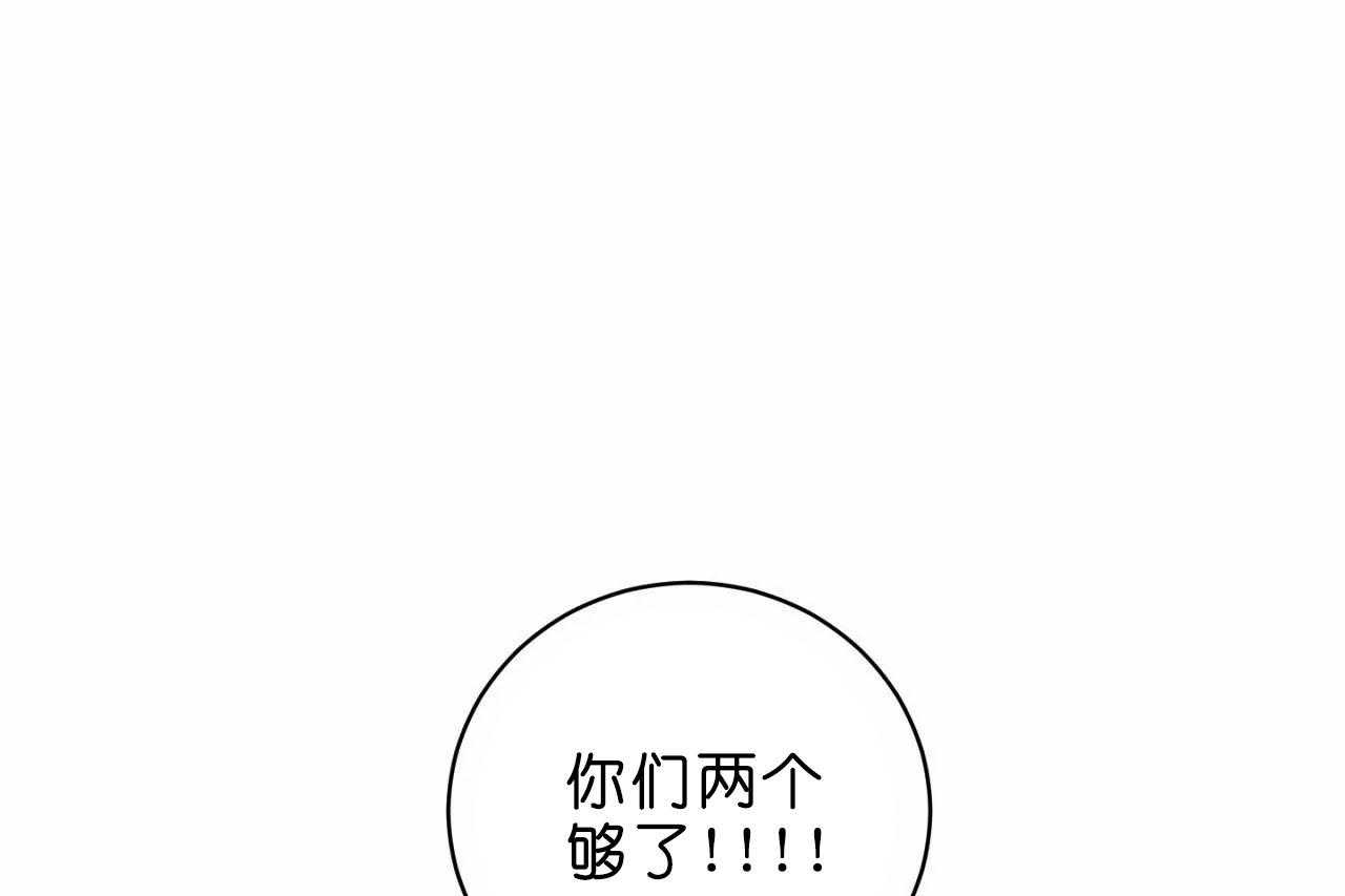 【爱恋】漫画-（第42话_第四十二话你们够了）章节漫画下拉式图片-1.jpg