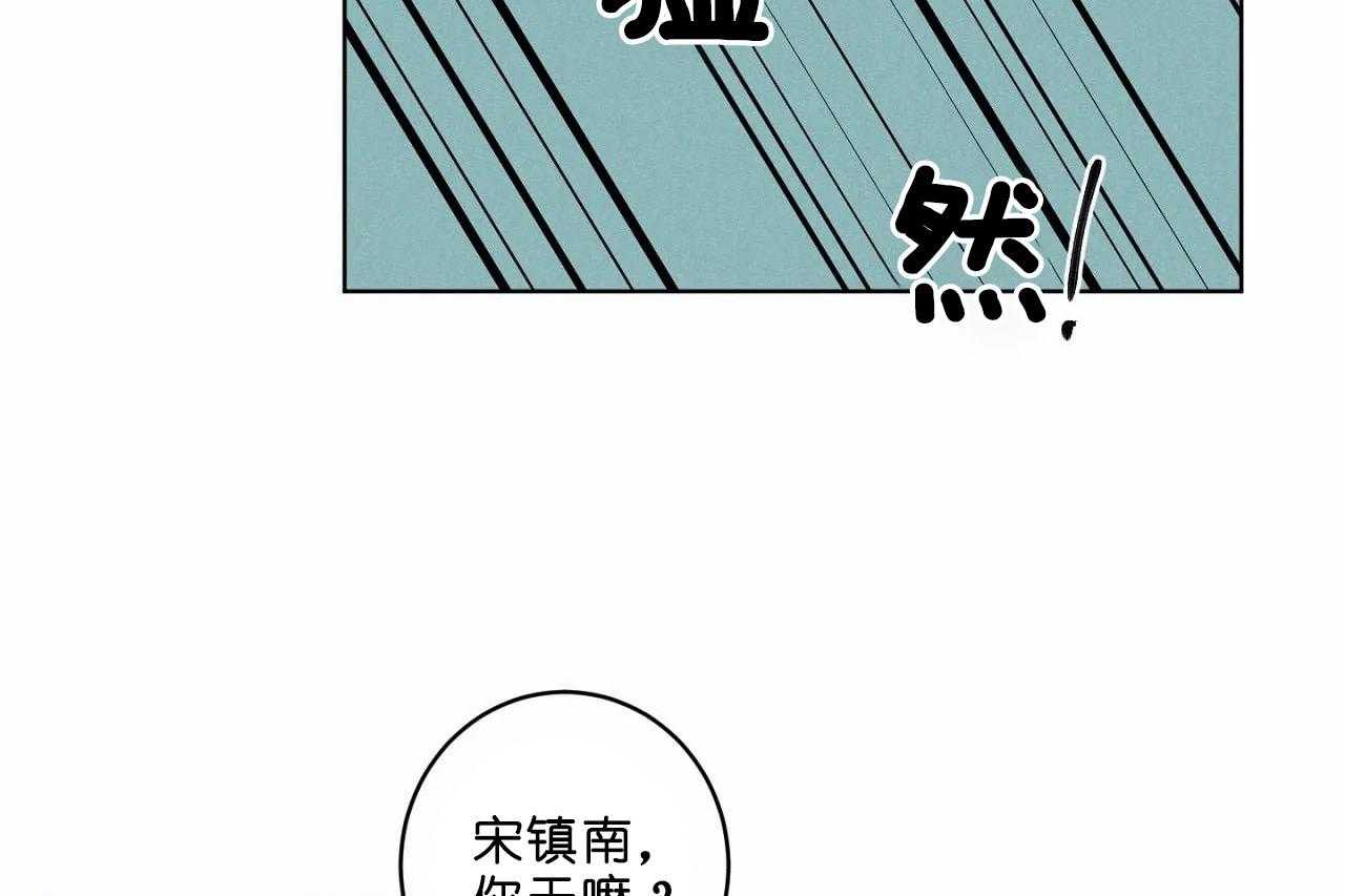 【爱恋】漫画-（第42话_第四十二话你们够了）章节漫画下拉式图片-16.jpg