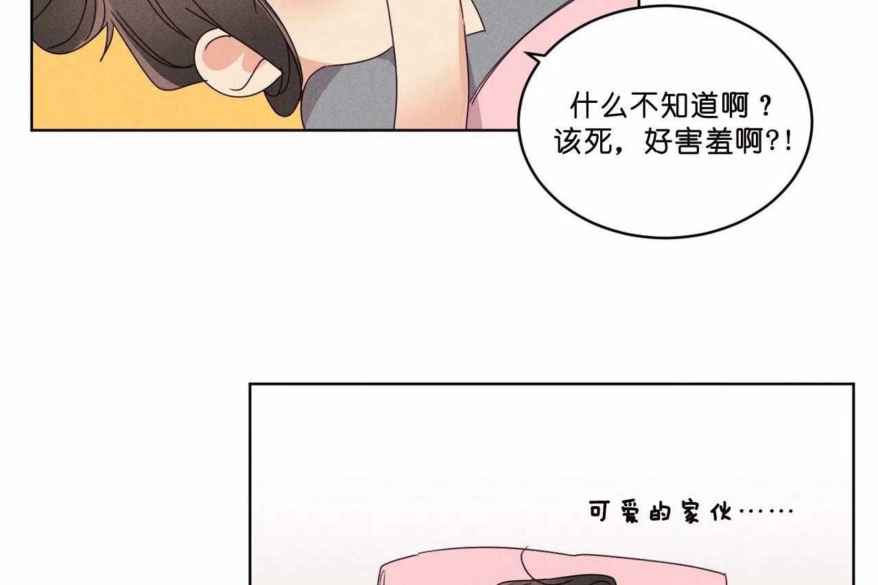 【爱恋】漫画-（第51话_第五十一话我想抱抱你）章节漫画下拉式图片-58.jpg